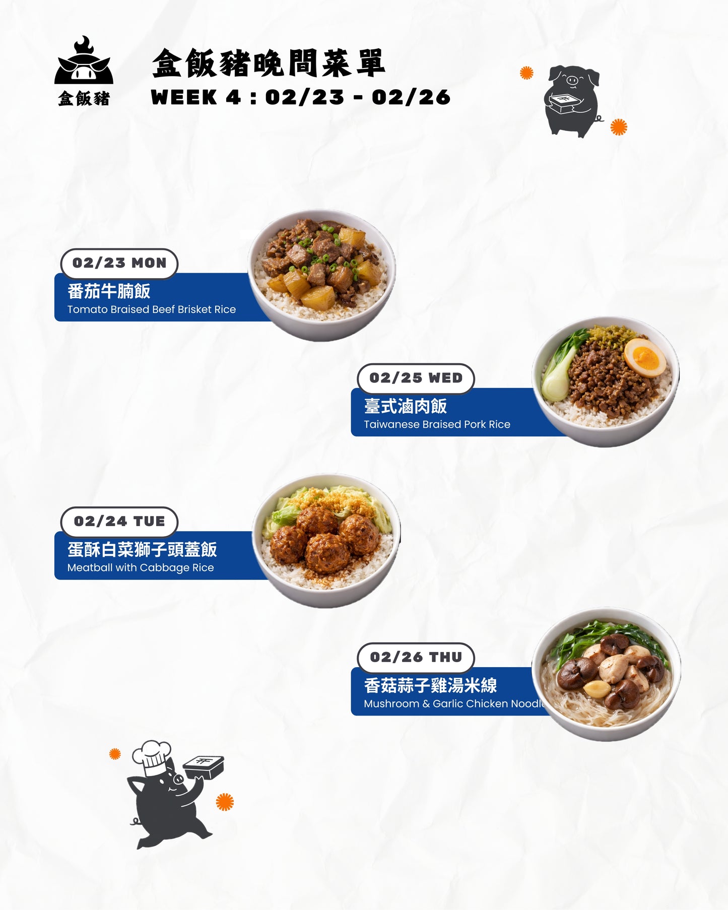 1~4 Meal Schedule Now Plan