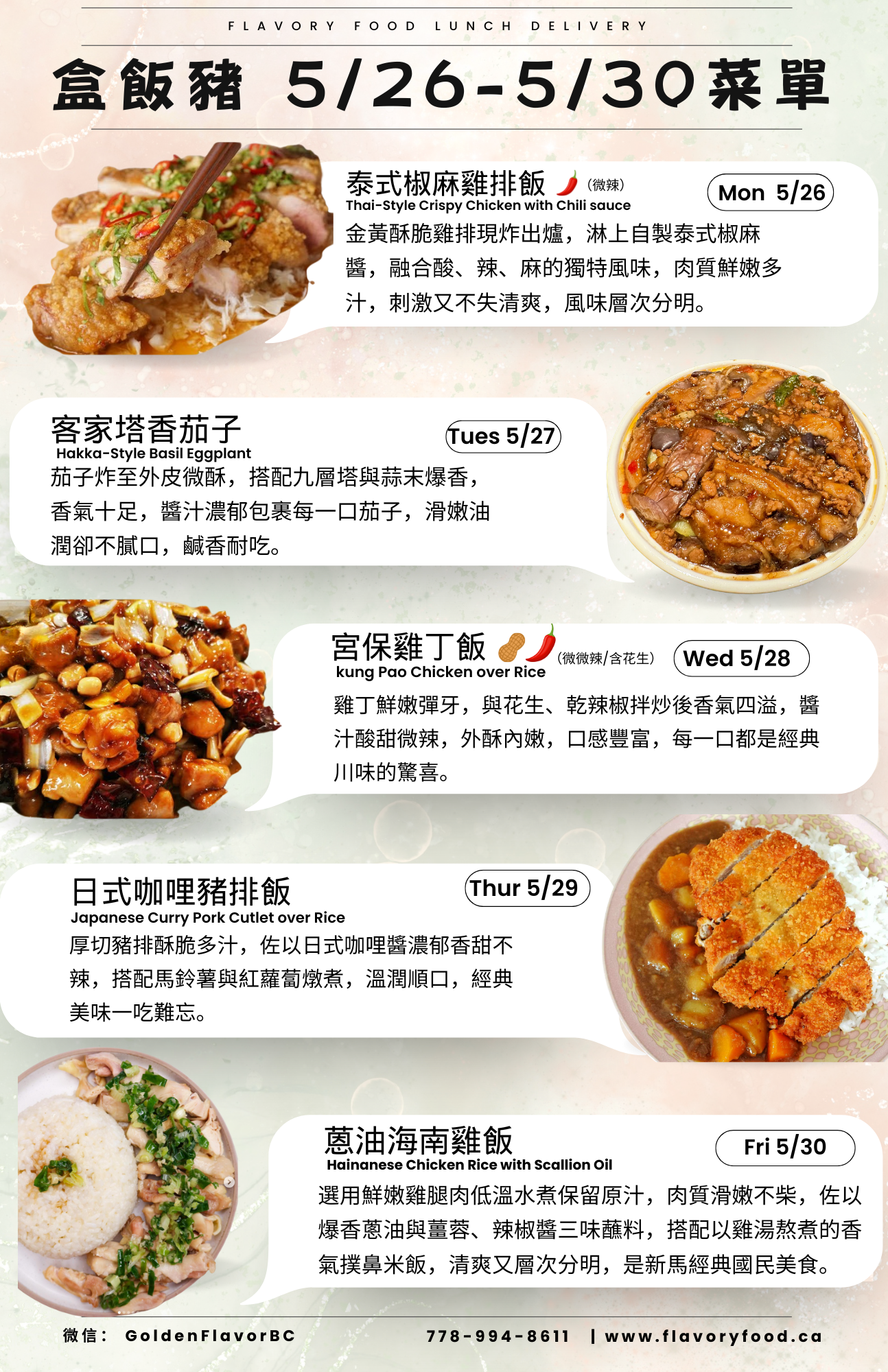 20餐储蓄方案- 每餐只需$13.00