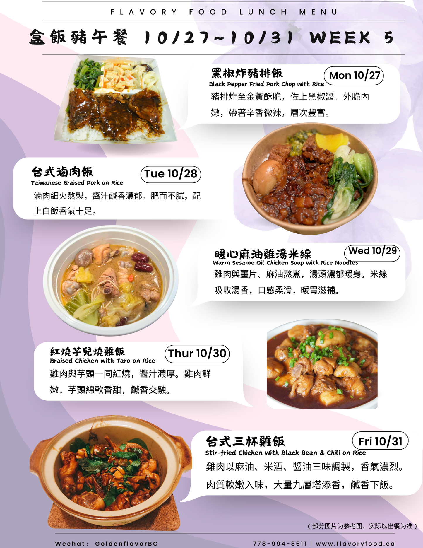 5餐储蓄方案- 每餐只需$14.50