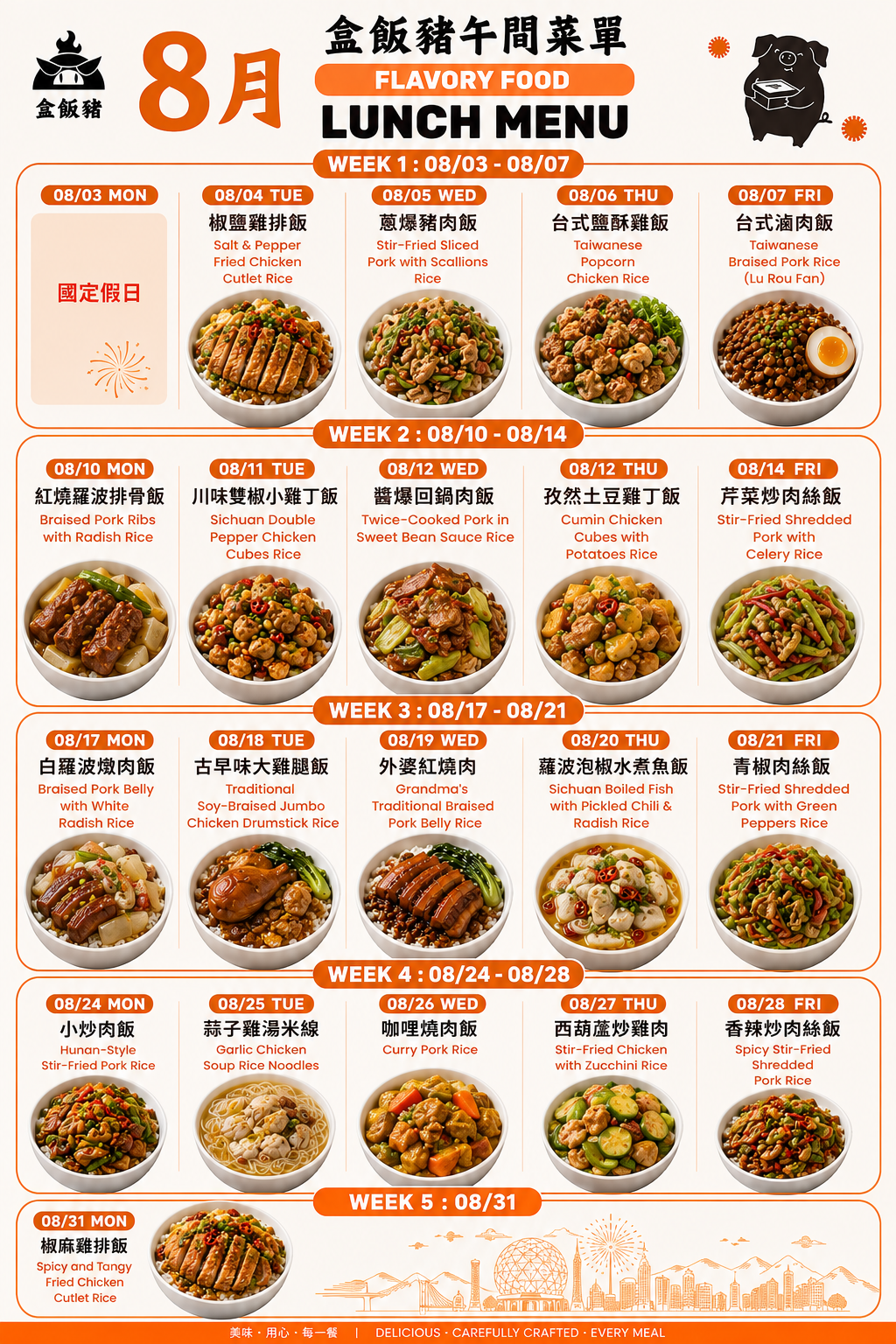 20餐儲蓄方案 - 每餐只需$13.99