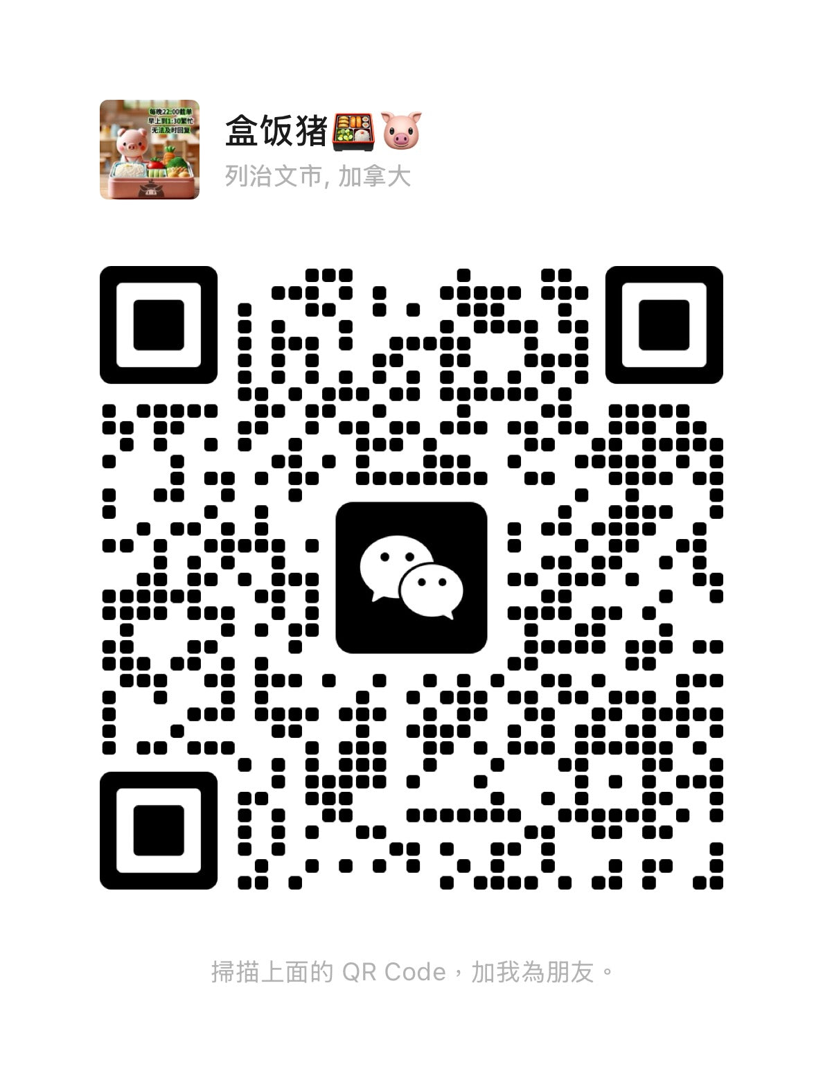 20餐储蓄方案- 每餐只需$13.00