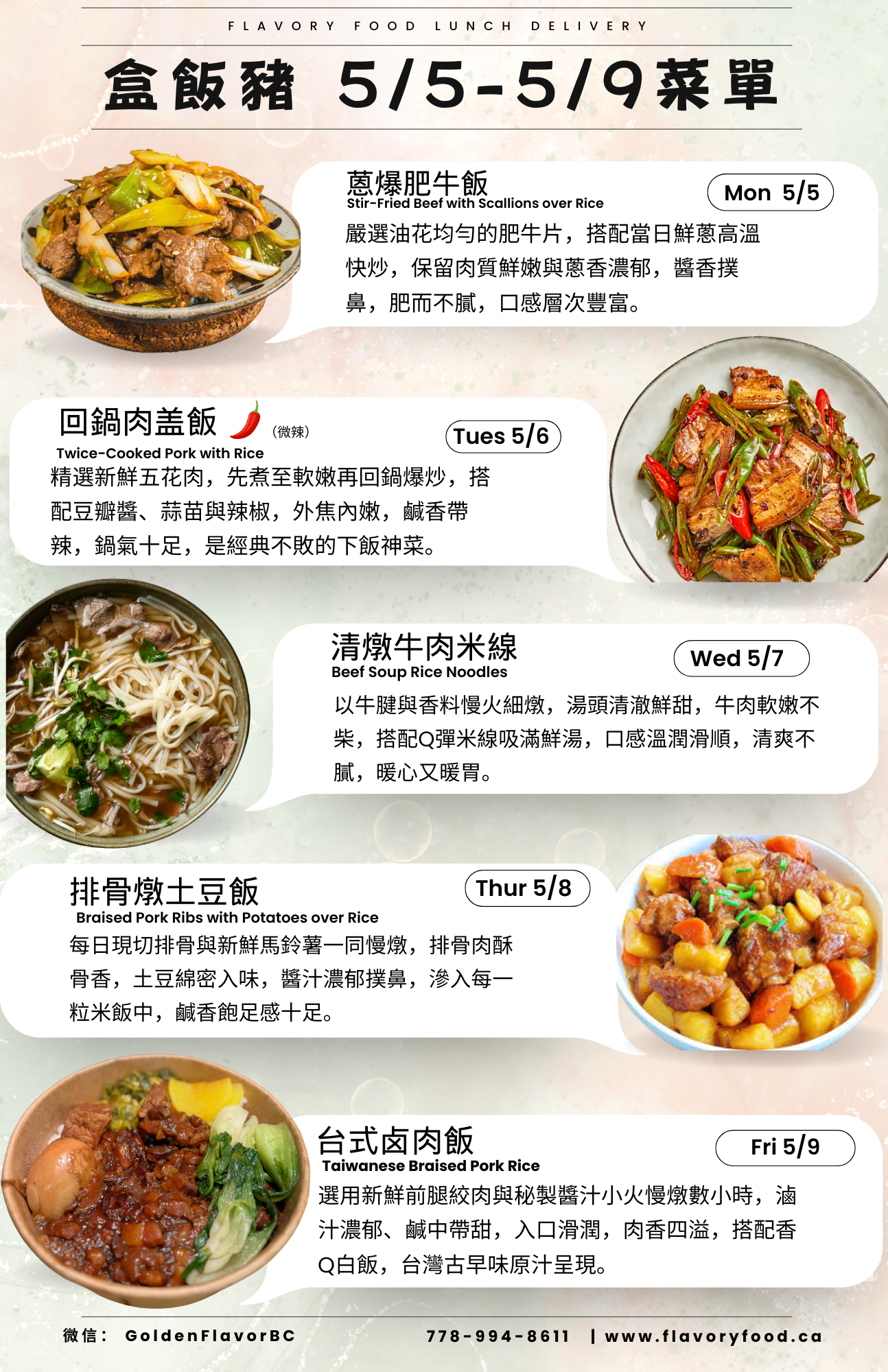 1餐~4餐