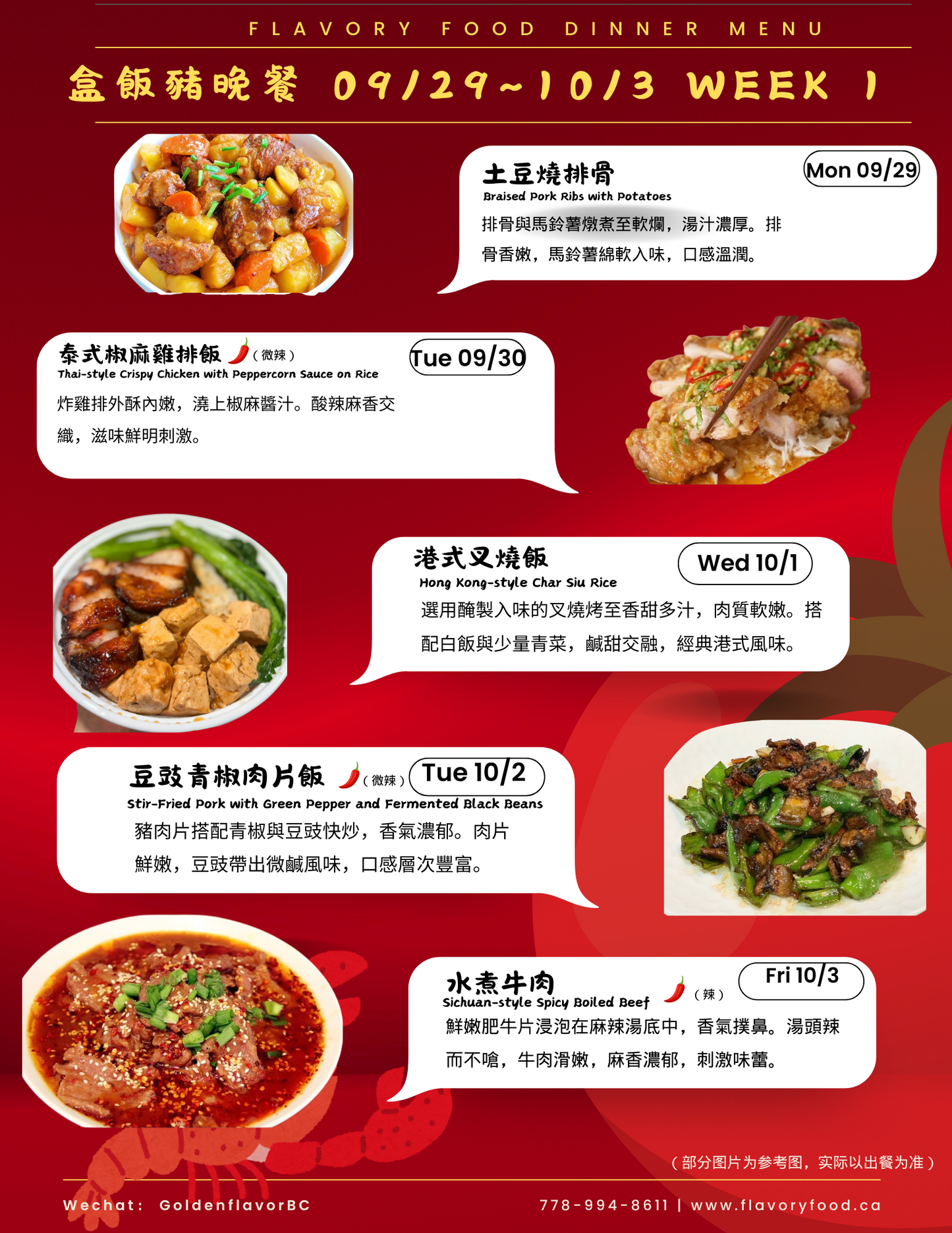 晚市一至四餐嘗試方案