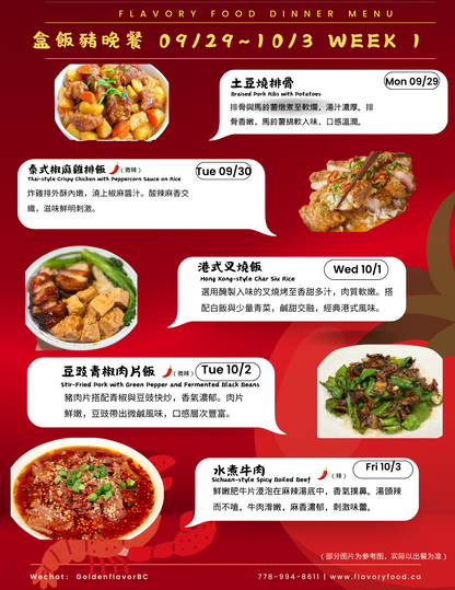 晚市一至四餐嘗試方案