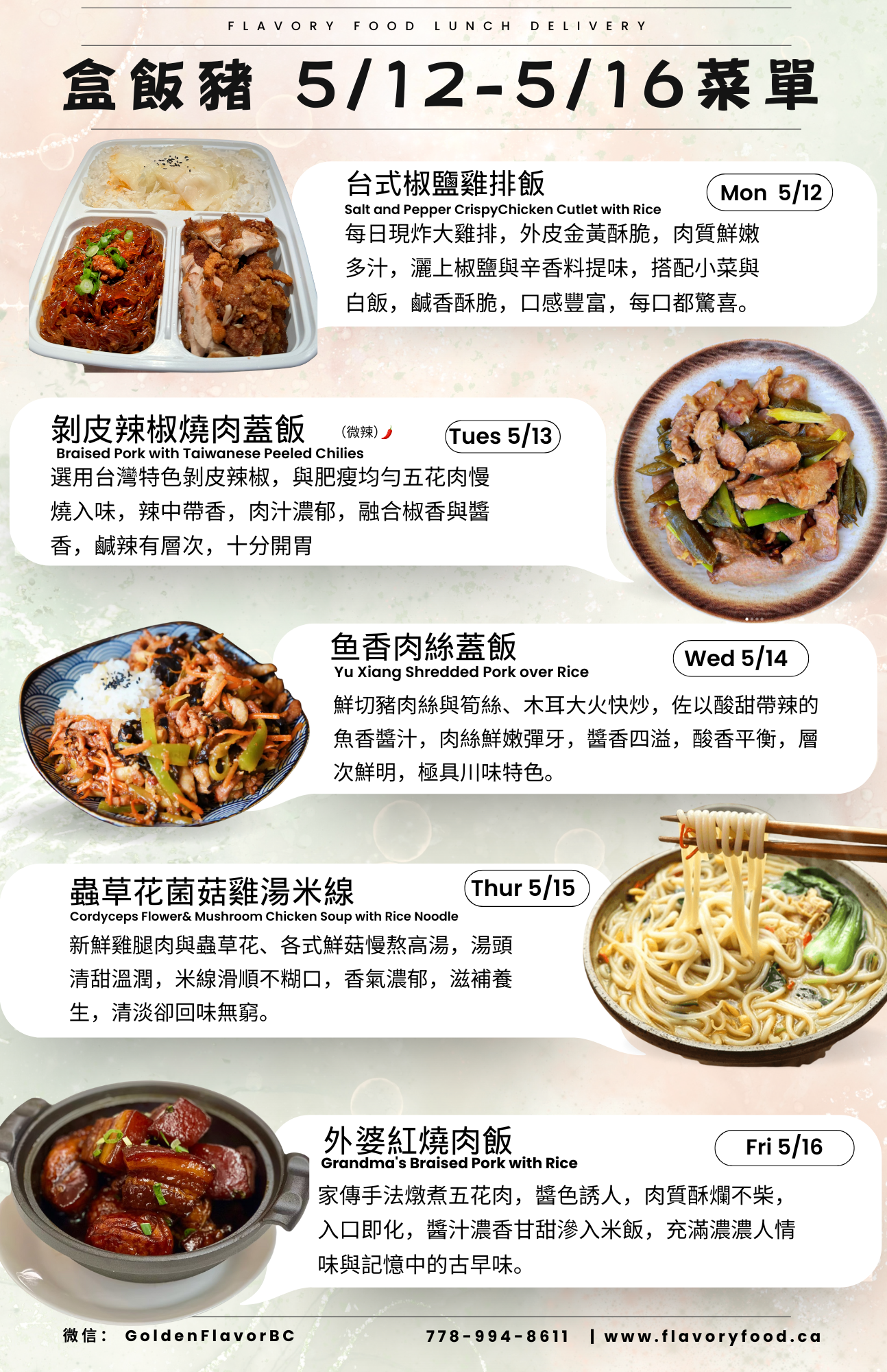 1餐~4餐