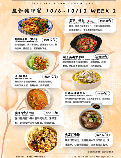 5餐储蓄方案－ 每餐只需$14.50