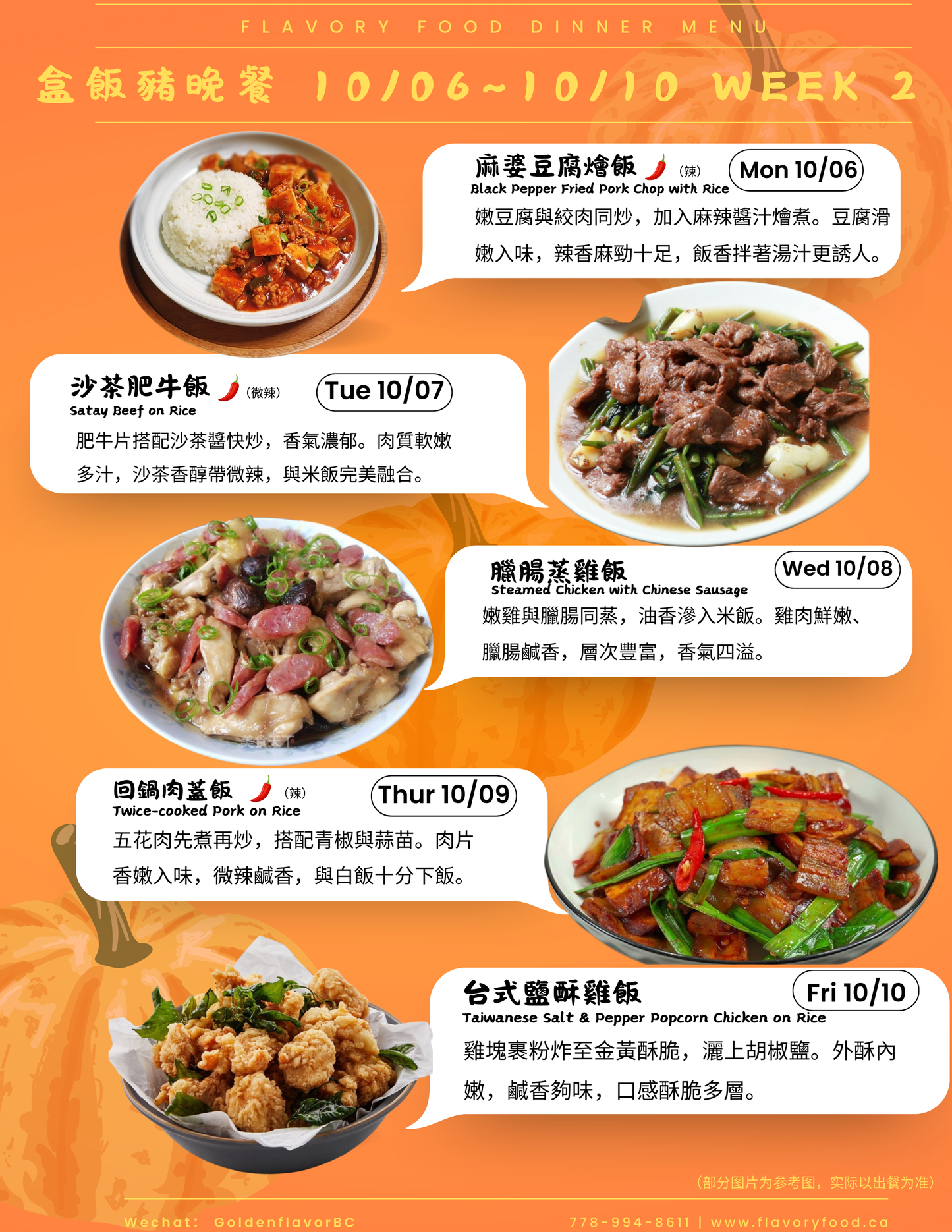 晚市一至四餐嘗試方案