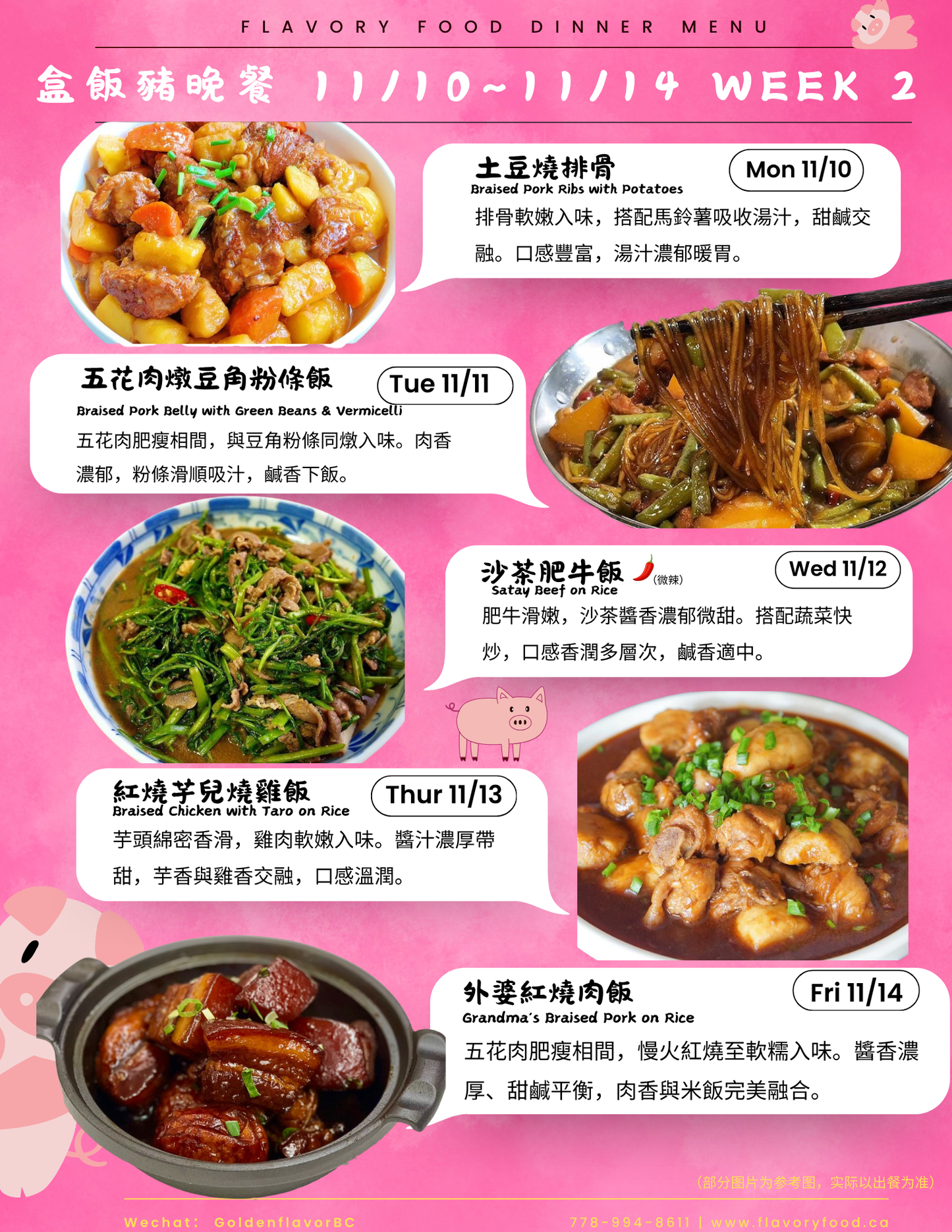 1~4 Meal Schedule Now Plan 