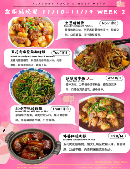 1~4 Meal Schedule Now Plan 