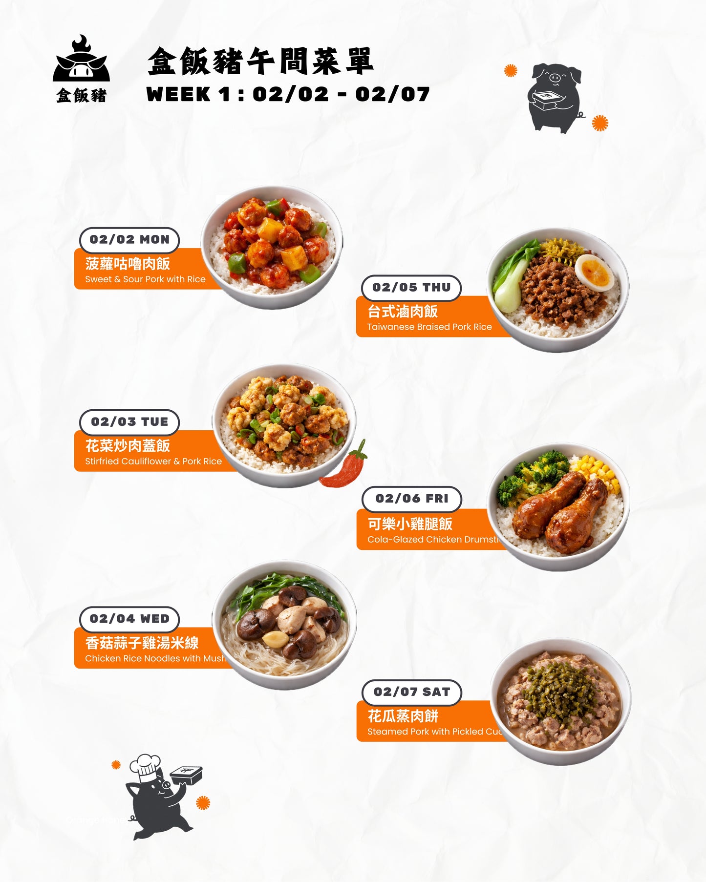 午市五餐嘗試方案 － $77.50