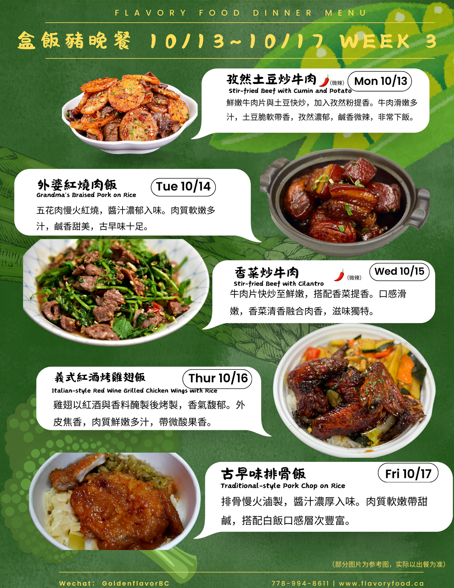 晚市一至四餐嘗試方案