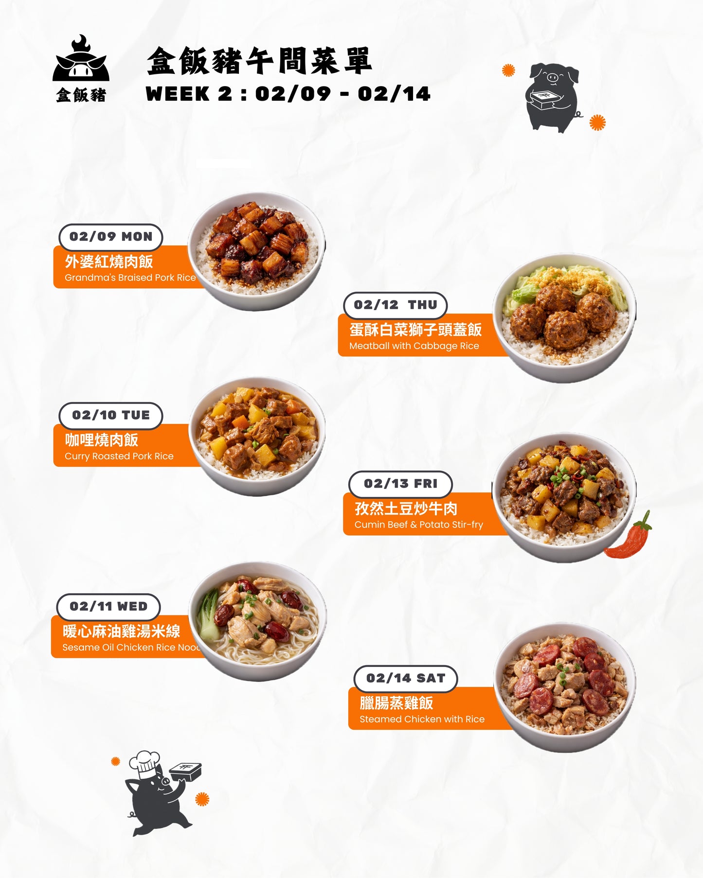 午市五餐嘗試方案 － $77.50