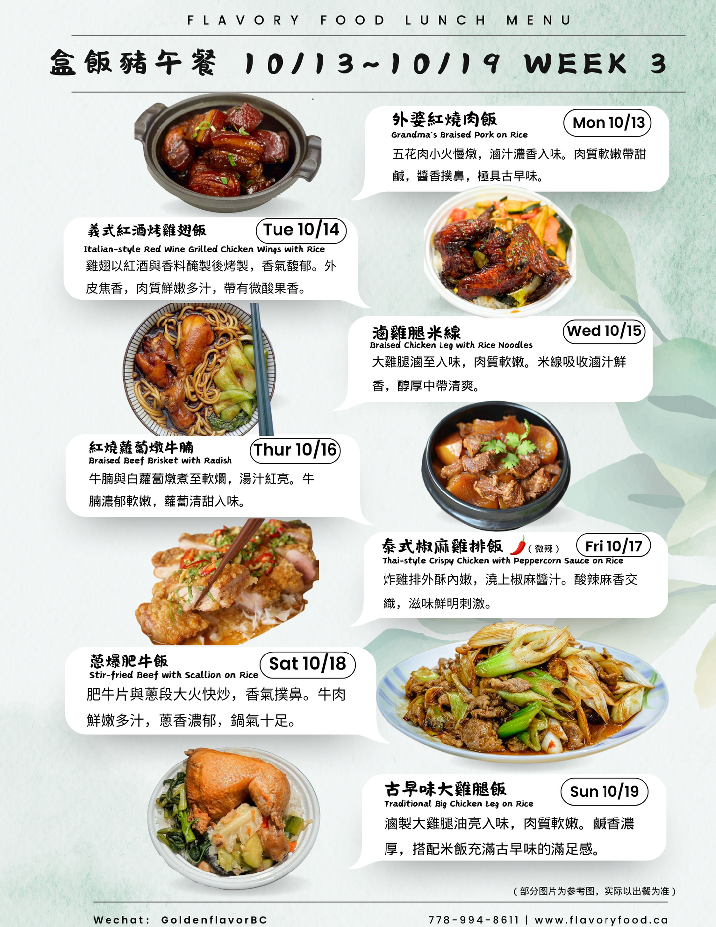 5餐储蓄方案－ 每餐只需$14.50