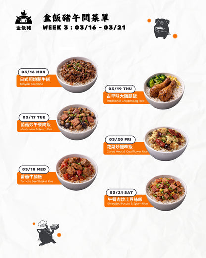 五餐儲蓄方案 － 每餐只需$15.50