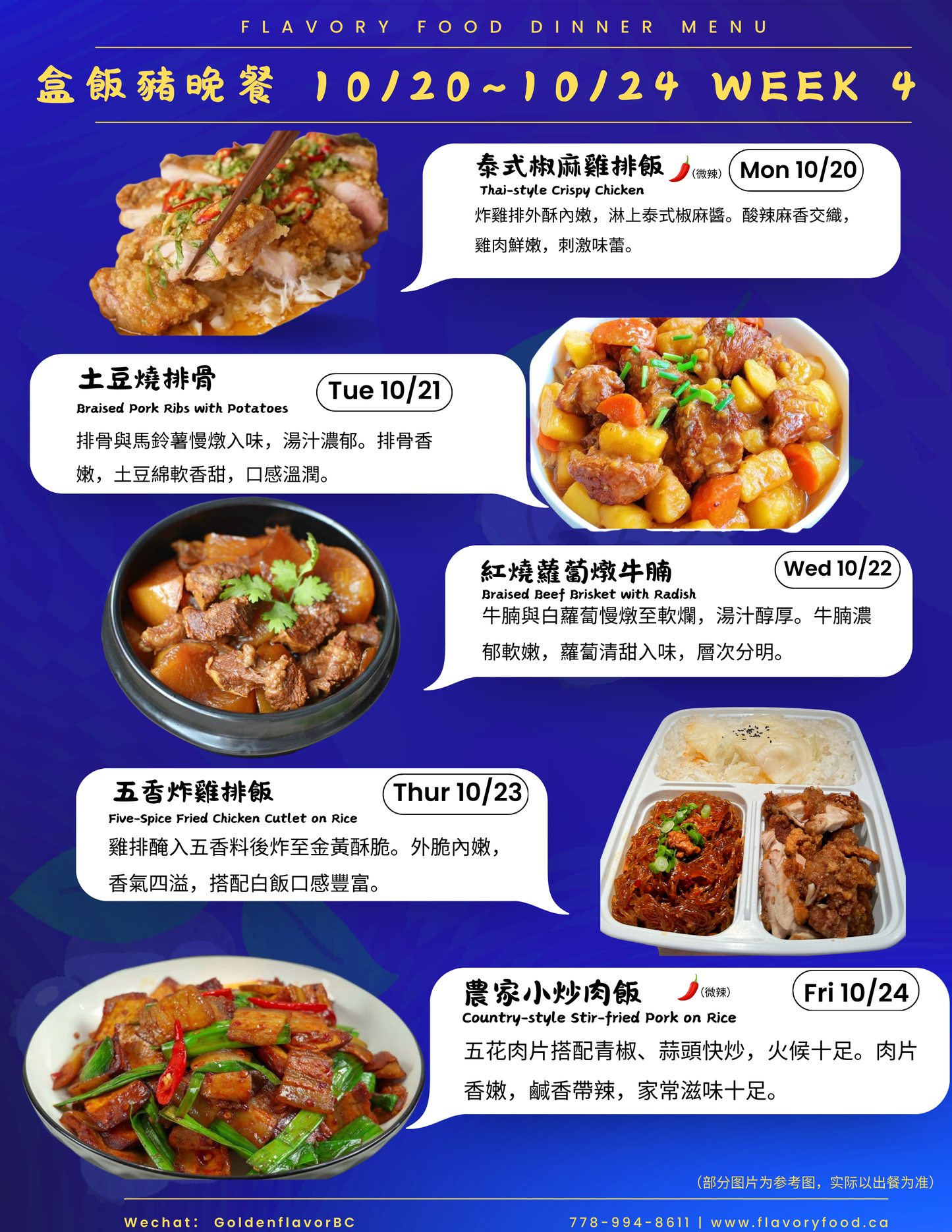 晚市一至四餐嘗試方案