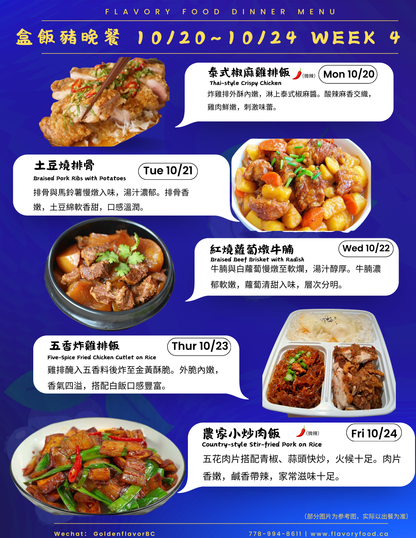 晚市一至四餐嘗試方案