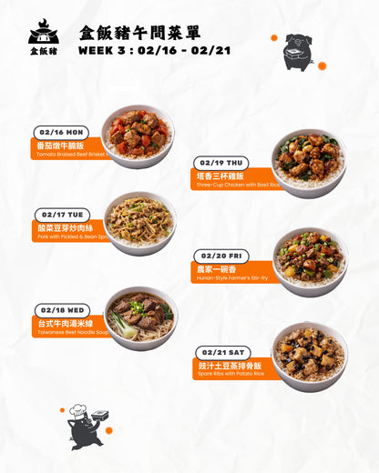 午市五餐嘗試方案 － $77.50