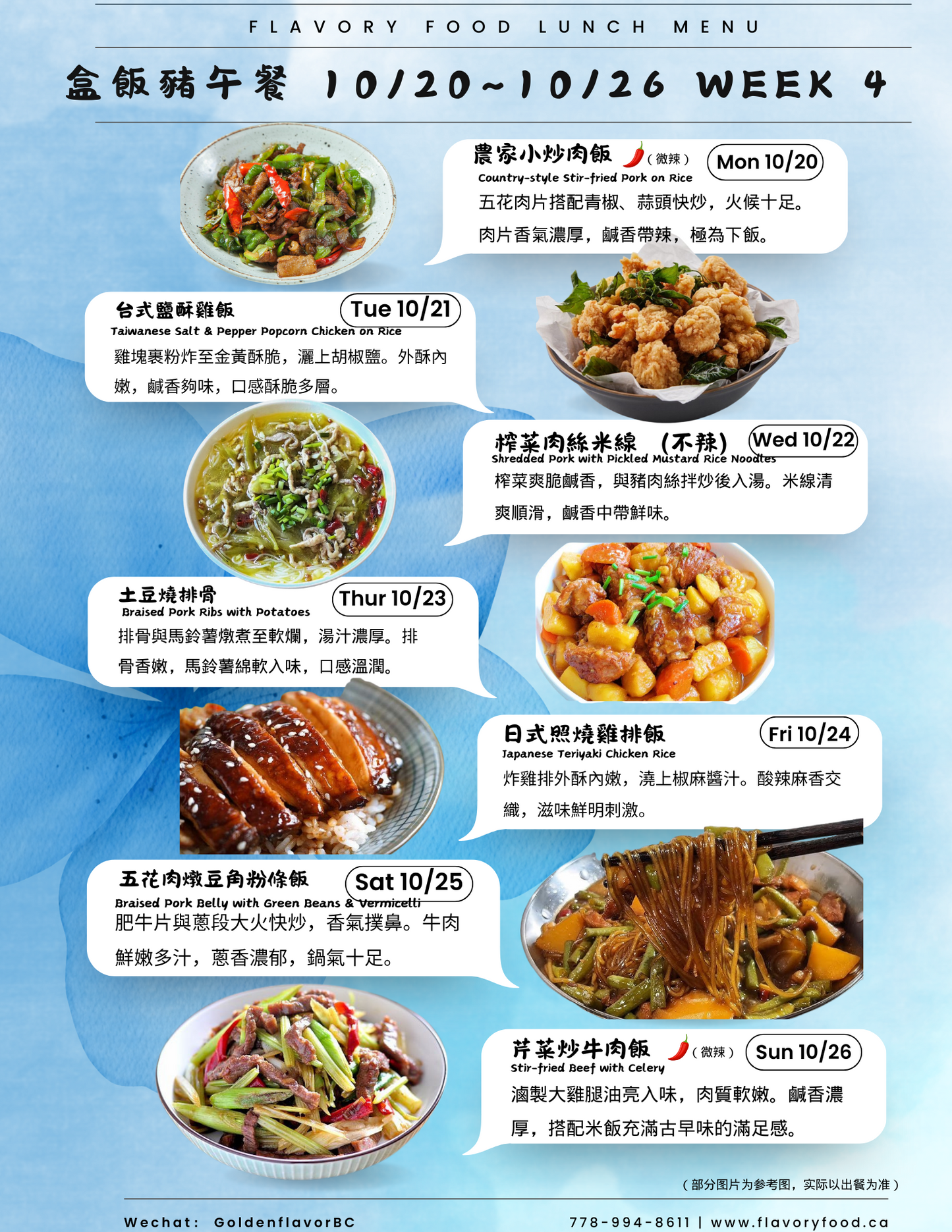 5餐储蓄方案－ 每餐只需$14.50