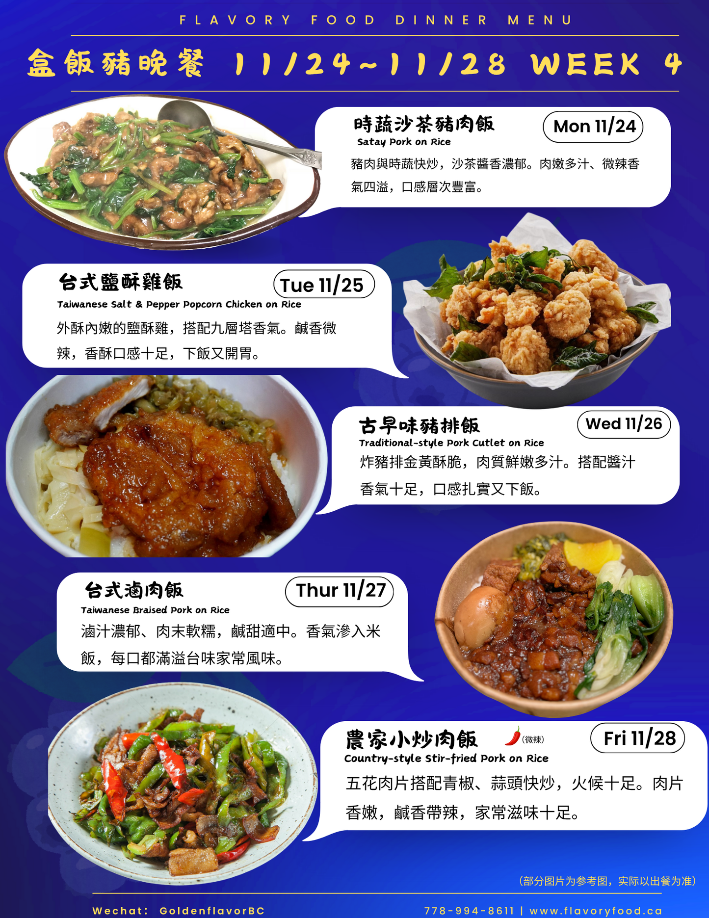 1~4 Meal Schedule Now Plan 