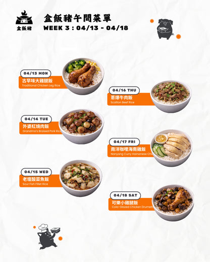 午市一至四餐嘗試方案