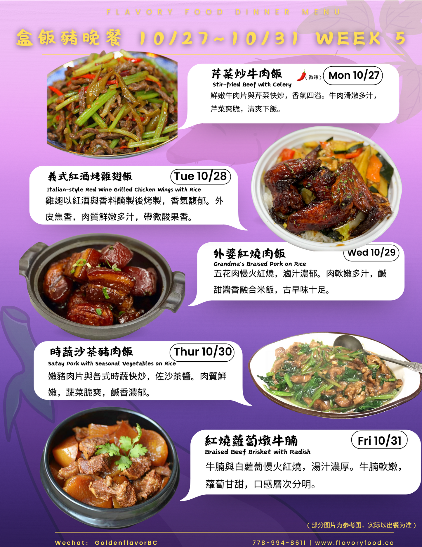 晚市一至四餐嘗試方案