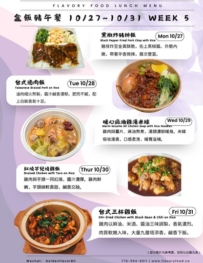5餐储蓄方案－ 每餐只需$14.50