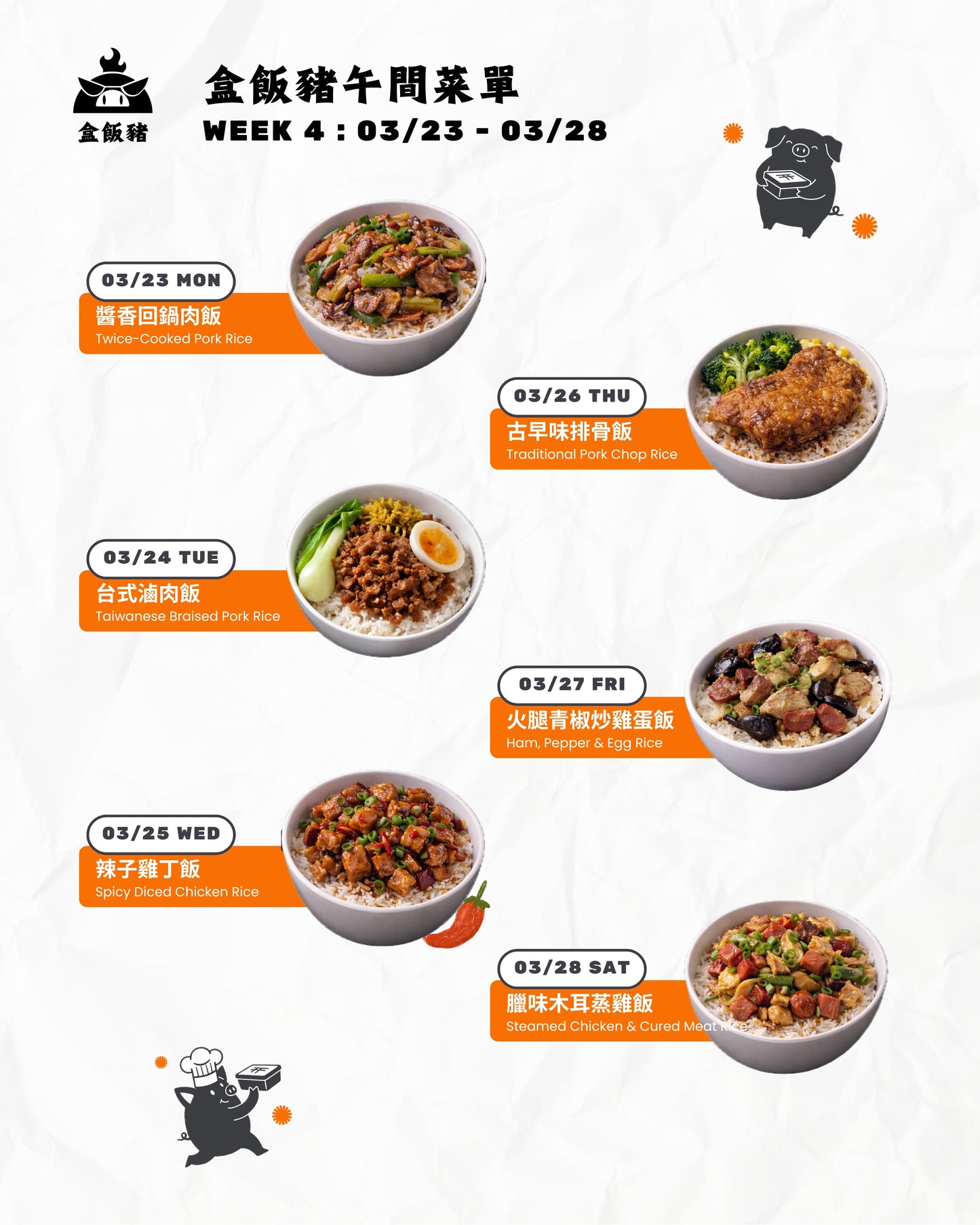 午市一至四餐嘗試方案