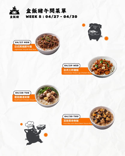 午市一至四餐嘗試方案