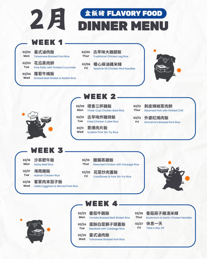 20餐儲蓄方案 － 每餐只需$13.99