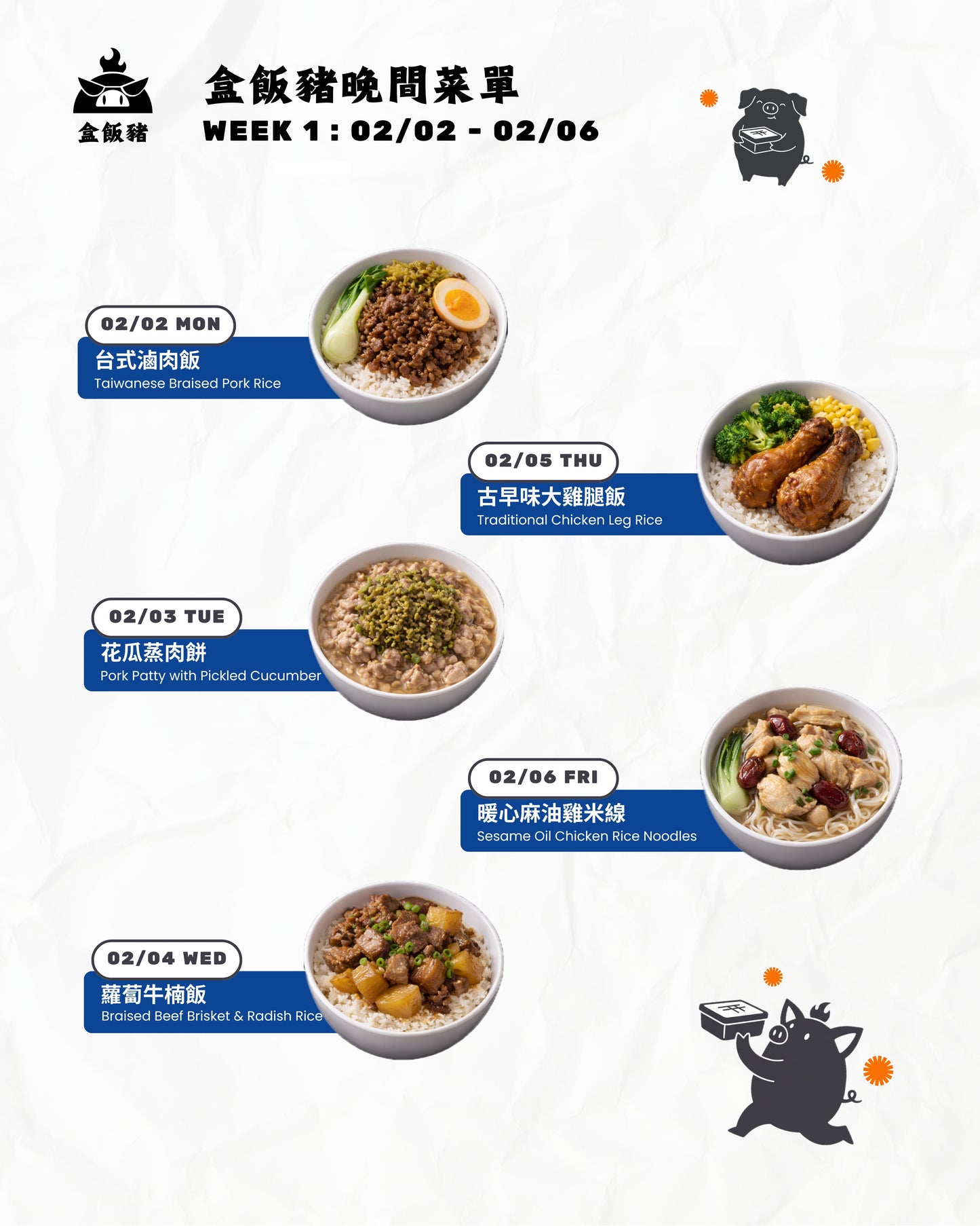 晚市一至四餐嘗試方案