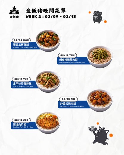 晚市一至四餐嘗試方案