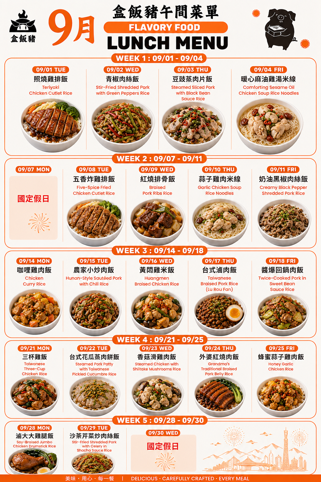 10餐儲蓄方案 － 每餐只需$14.90