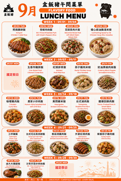 10餐儲蓄方案 － 每餐只需$14.90