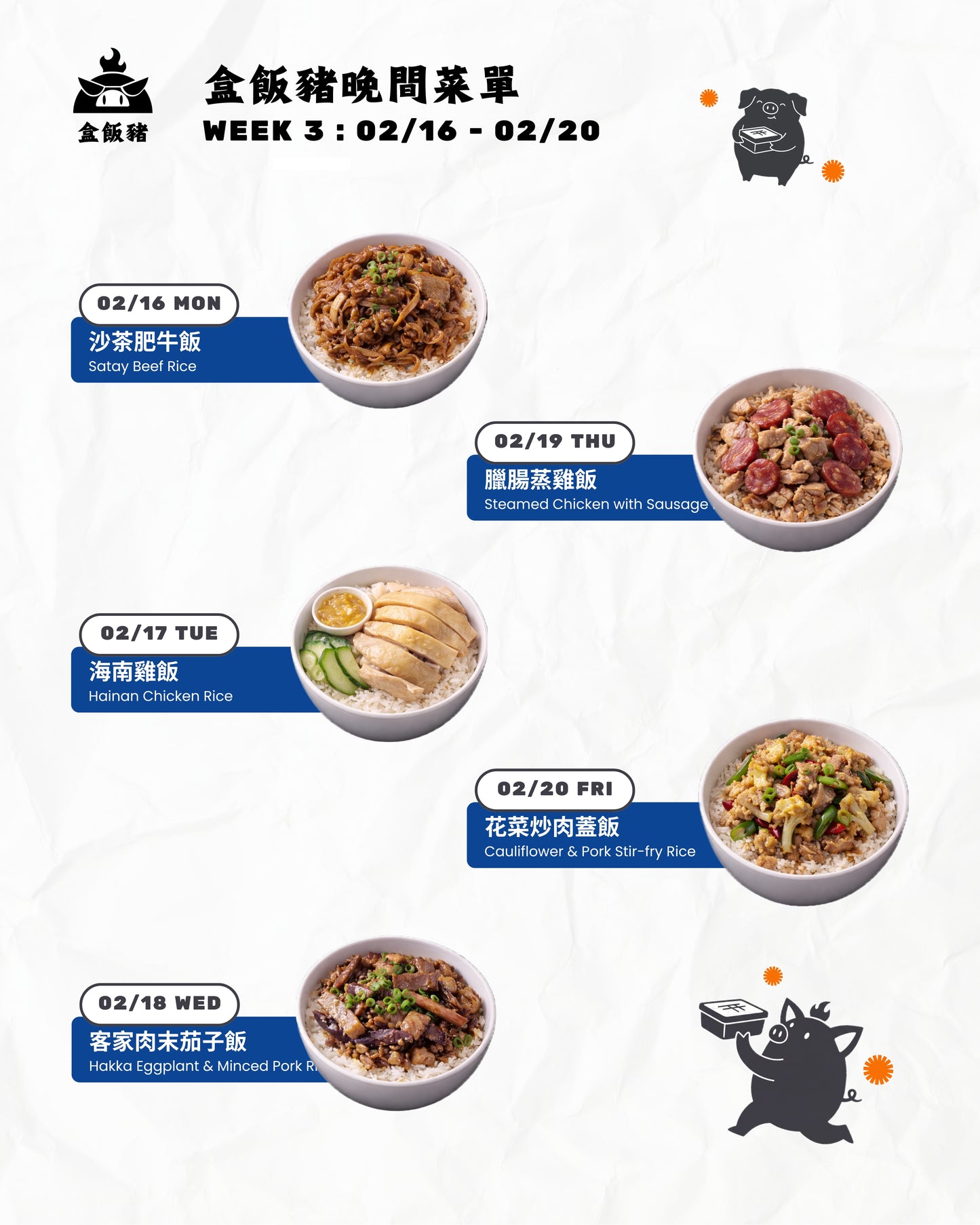 晚市一至四餐嘗試方案