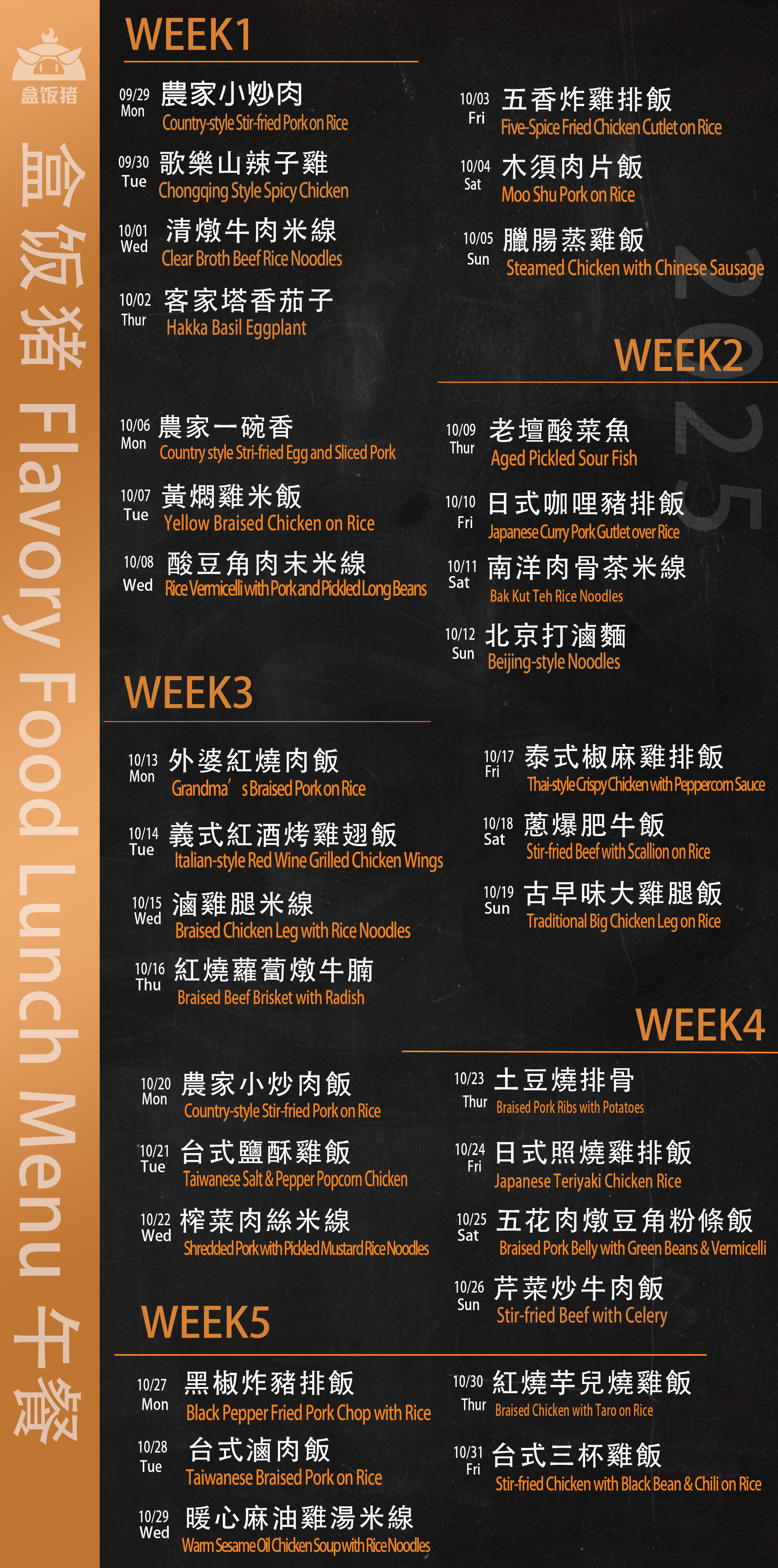 5餐储蓄方案－ 每餐只需$14.50