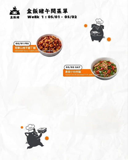 新朋友首單限定!!!! $25(含稅) 嘗鮮餐!!!